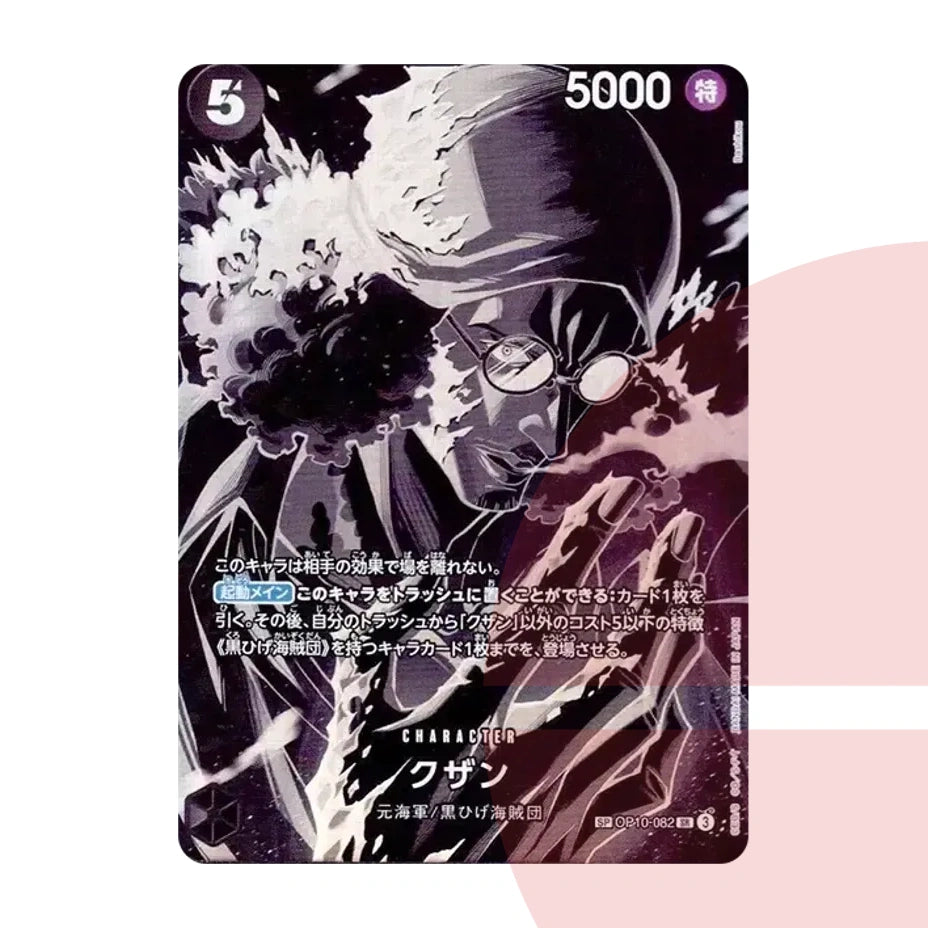 PSA 10 Kuzan SR-SPC OP10-082 JAP
