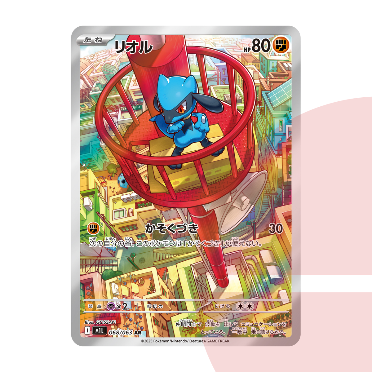 PSA 10 Riolu AR M1L 068/063 JAP