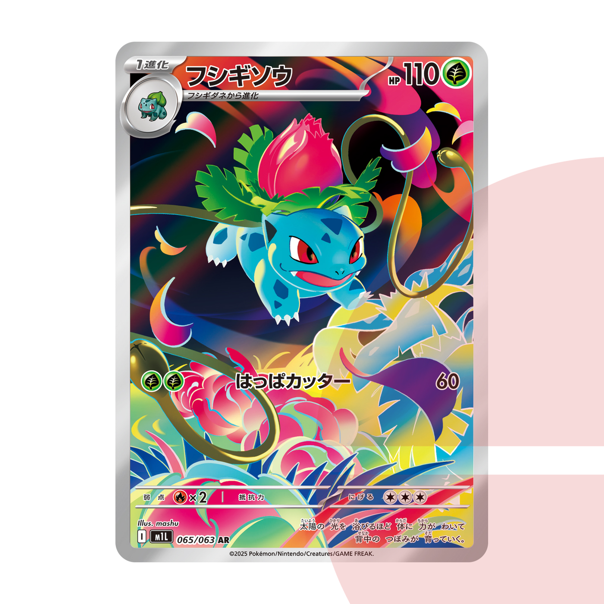 PSA 10 Ivysaur AR M1L 065/063 JAP