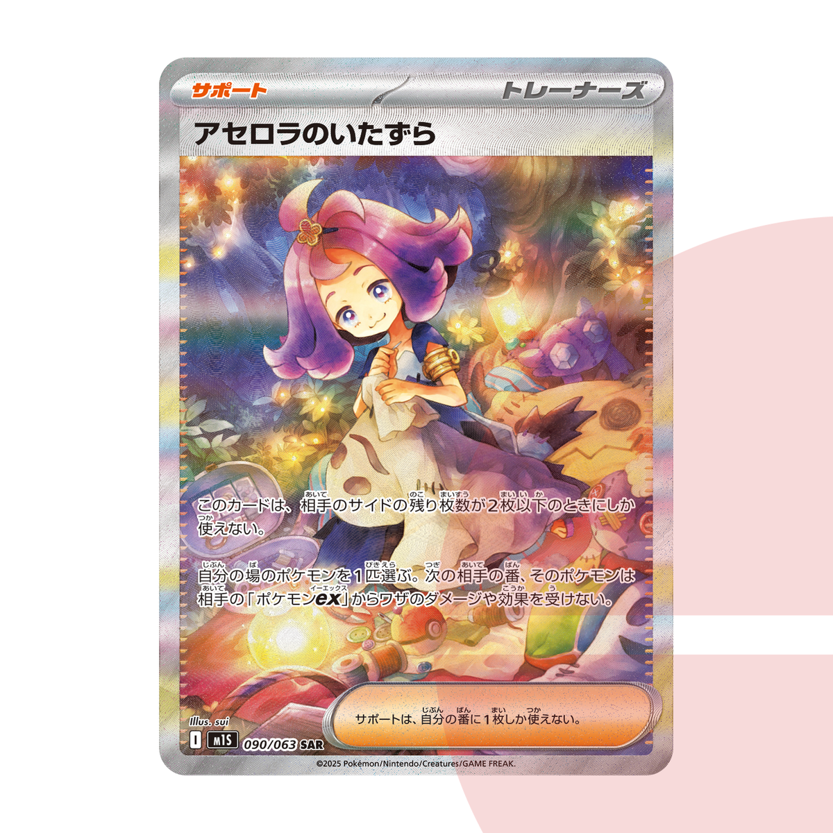 PSA 10 Acerola's Mischief SAR M1S 090/063 JAP