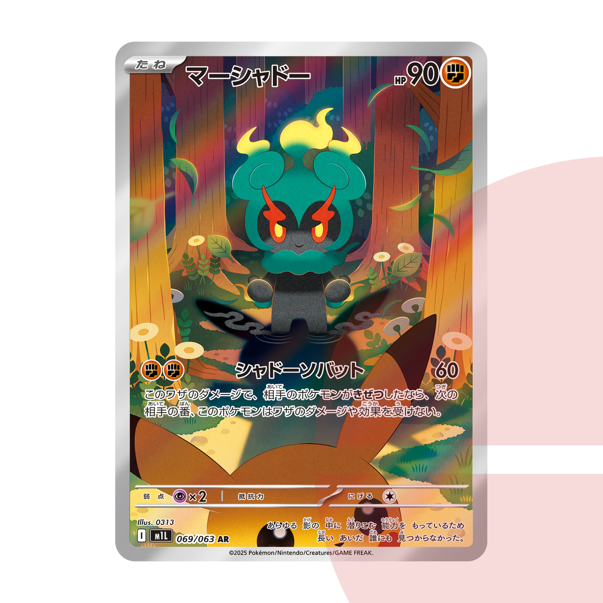 PSA 10 Marshadow AR M1L 069/063 JAP