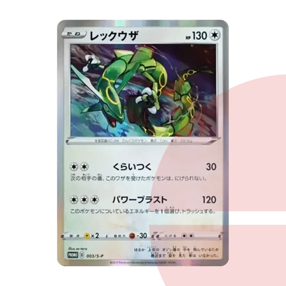PSA 10 Rayquaza P S-P 003 JAP