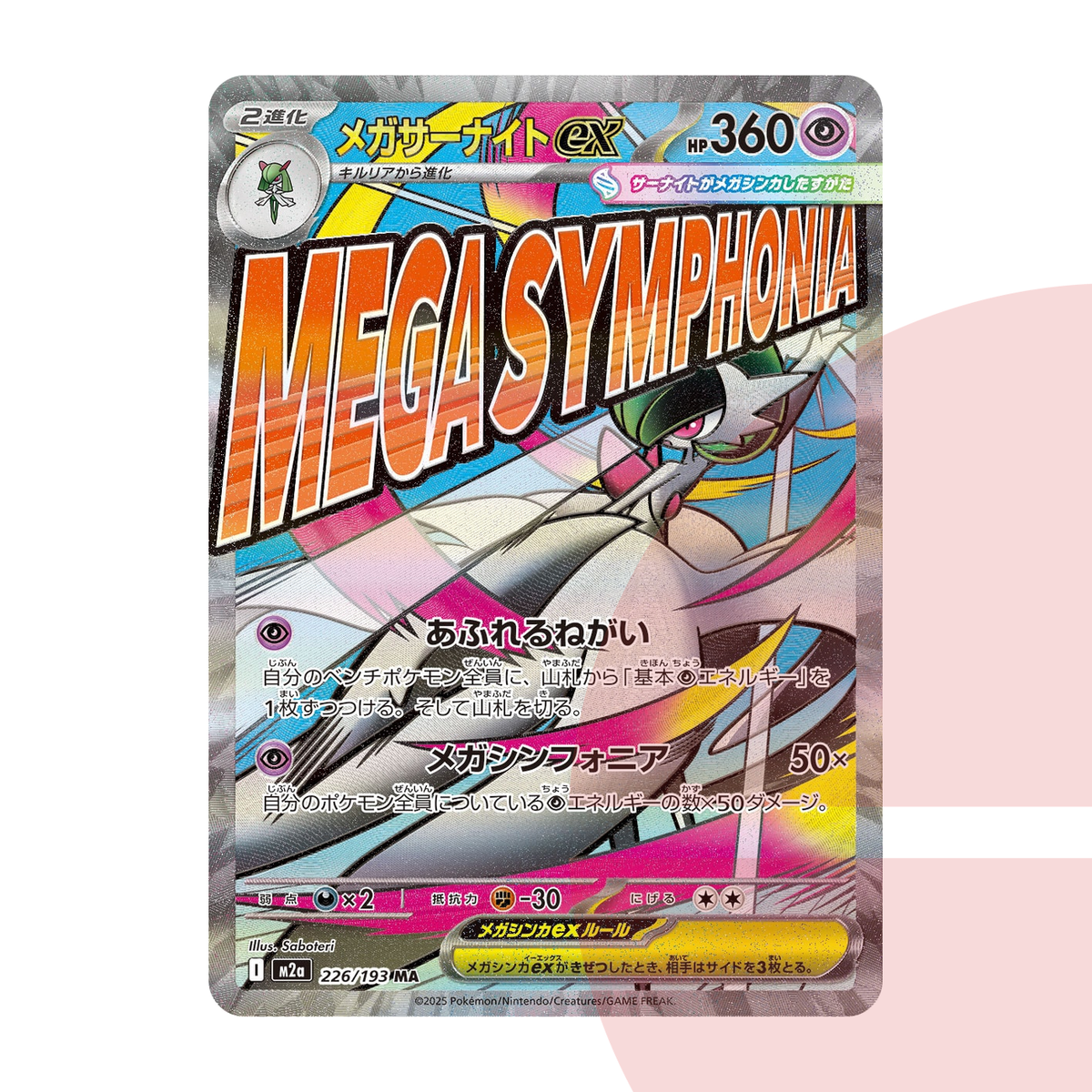 PSA 10 MEGA Gardevoir ex MA M2a 226/193 JAP
