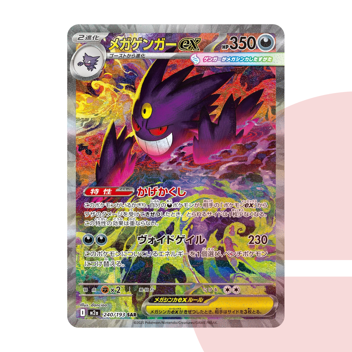 PSA 10 MEGA Gengar ex SAR M2a 240/193 JAP