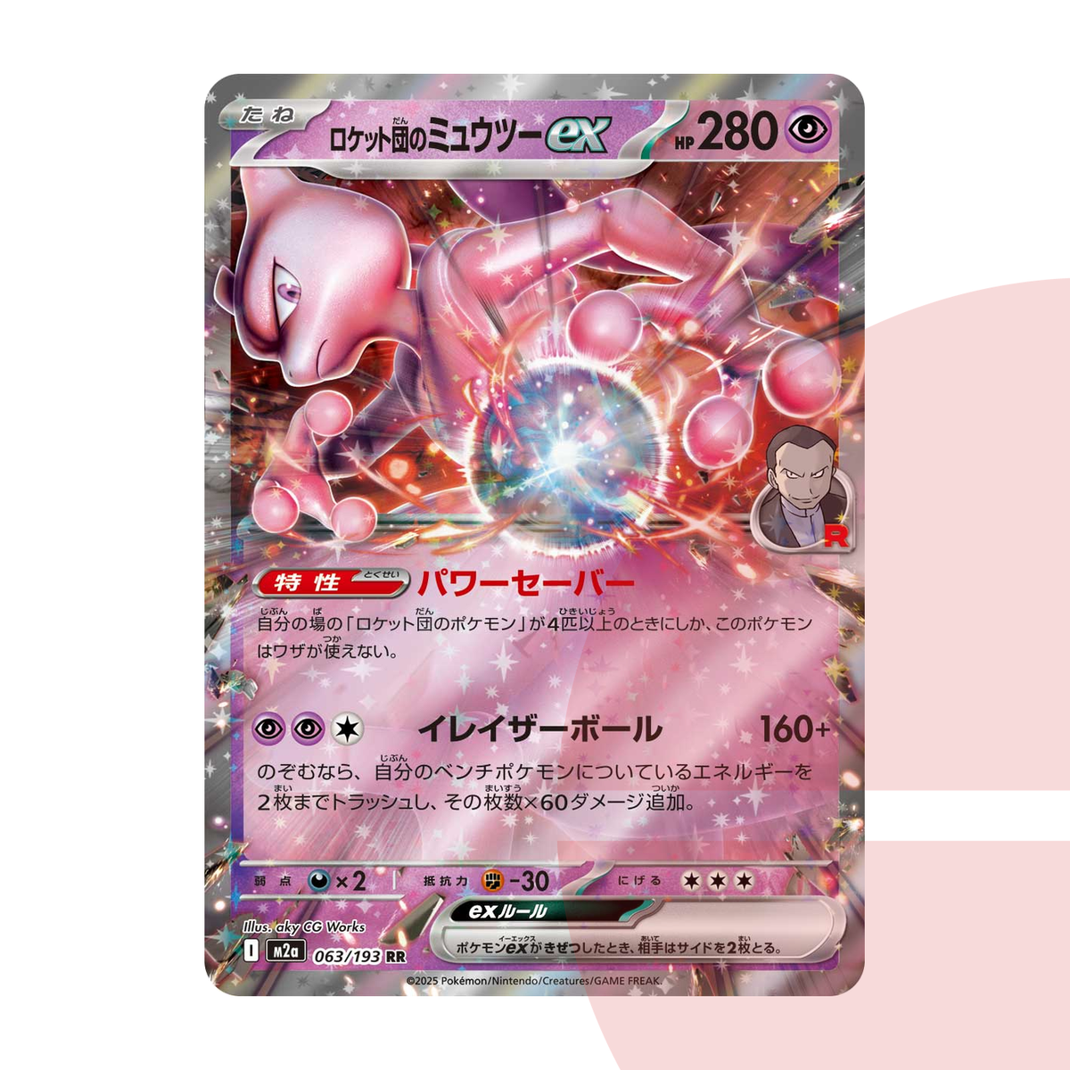 PSA 10 Team Rocket's Mewtwo ex RR M2a 063/193 JAP