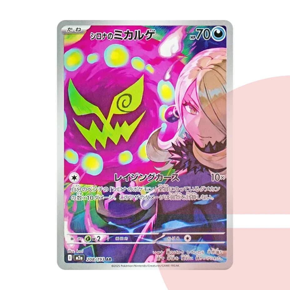 PSA 10 Cynthia's Spiritomb AR M2a 208/193 JAP
