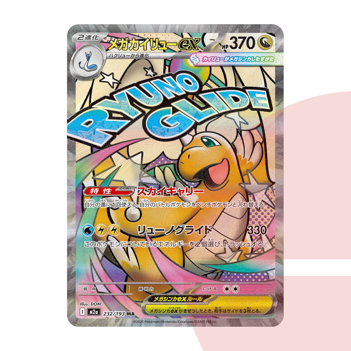 PSA 10 MEGA Dragonite ex MA M2a 232/193 JAP