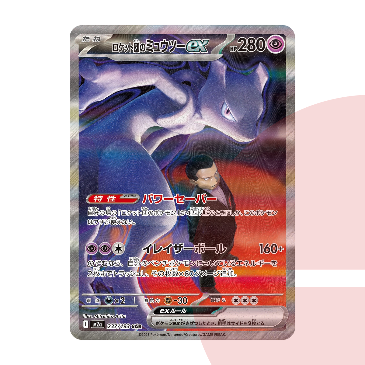 PSA 10 Team Rocket's Mewtwo ex SAR M2a 237/193 JAP