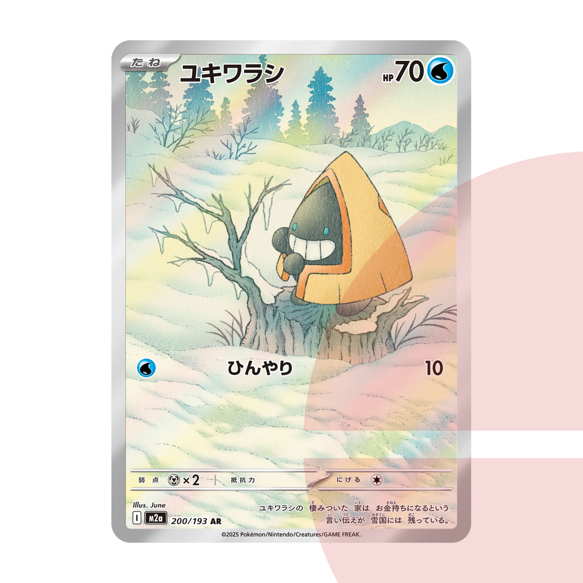 PSA 10 Snorunt AR M2a 200/193 JAP