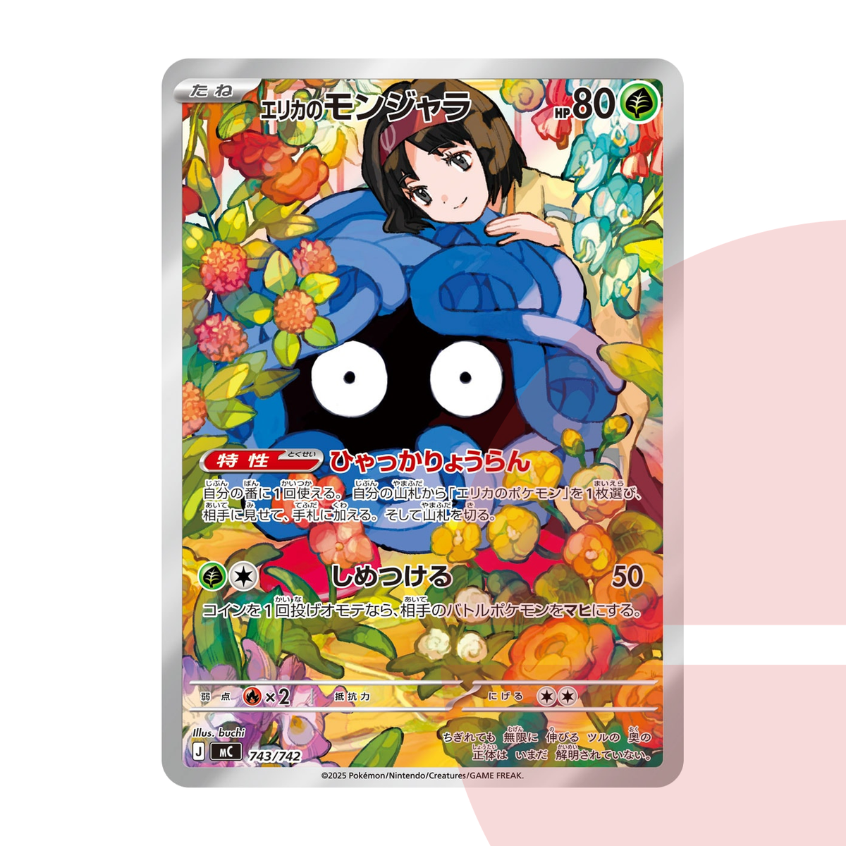 PSA 10 Erika's Tangela AR Style MC 743/742 JAP
