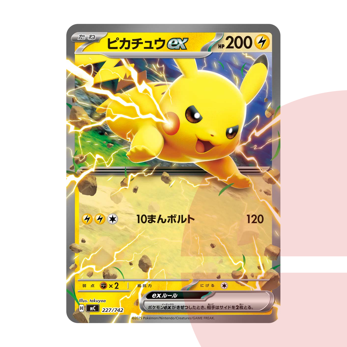 PSA 10 Pikachu ex :Mirror MC 227/742 JAP