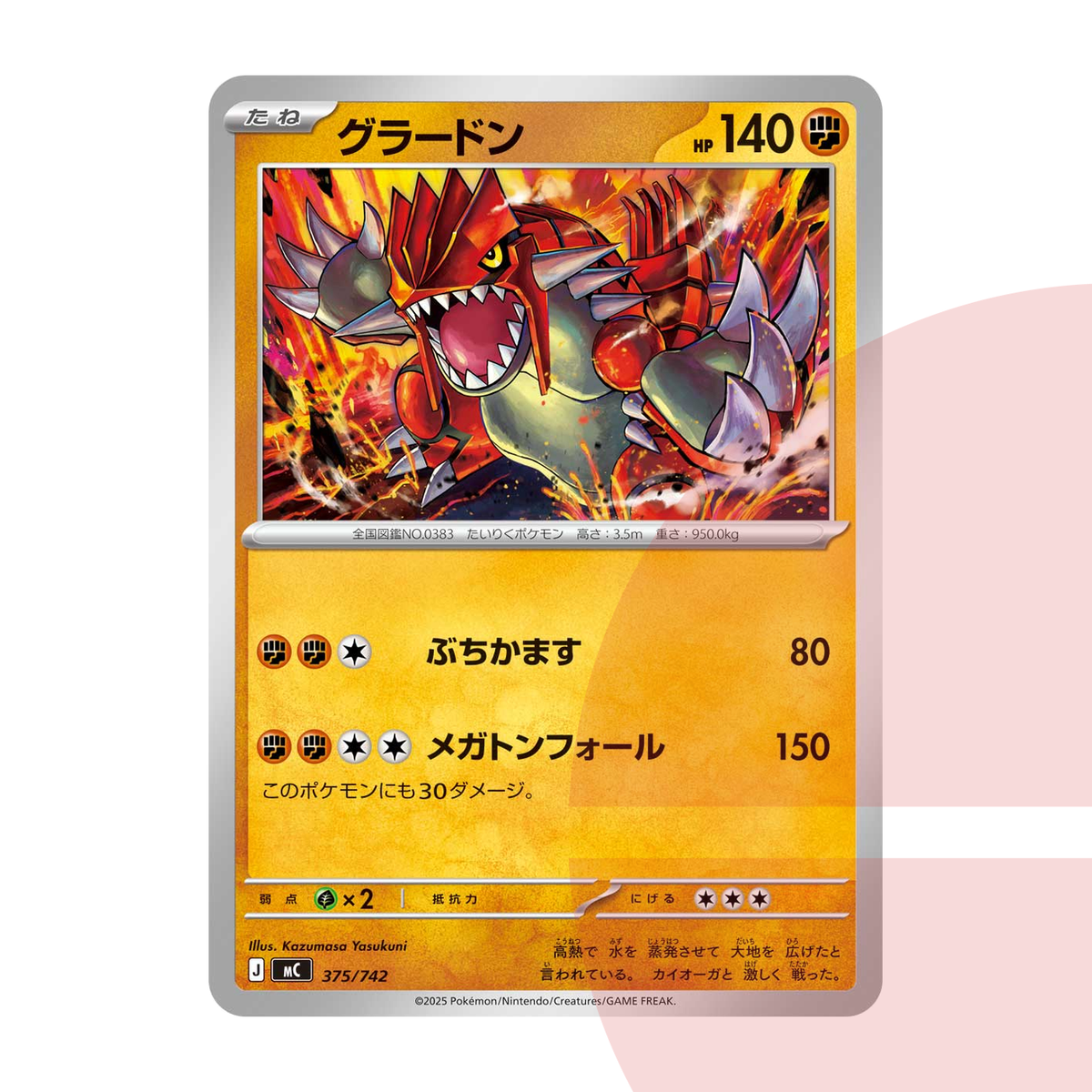 PSA 10 Groudon MC 375/742 JAP