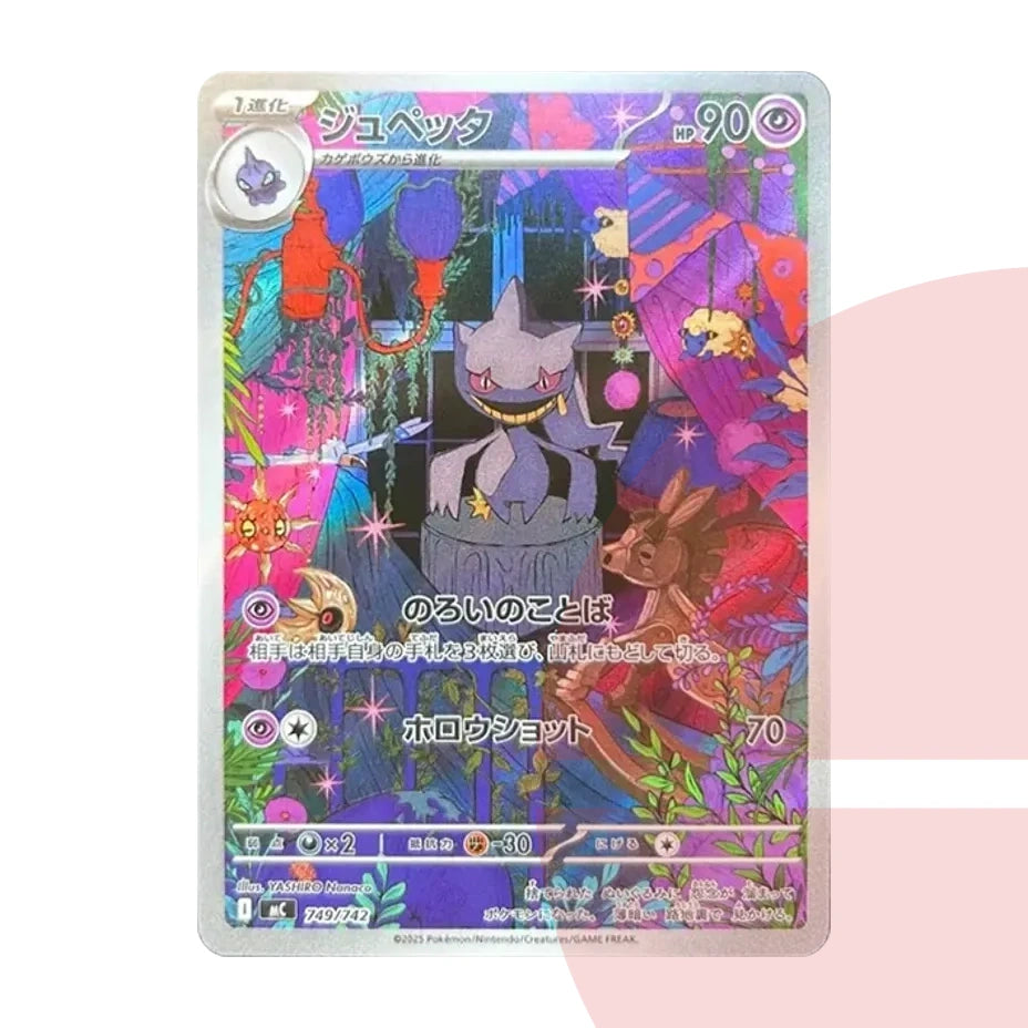 PSA 10 Banette AR Style MC 749/742 JAP
