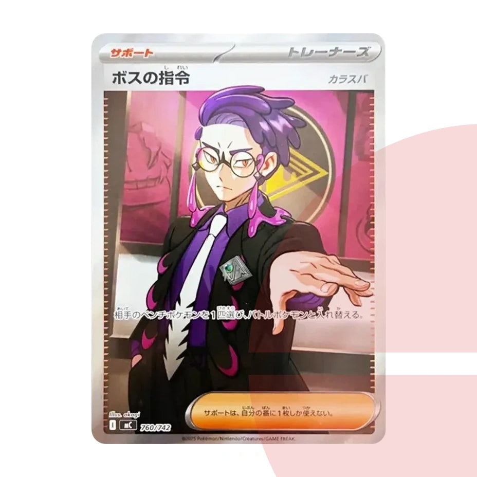 PSA 10 Boss's Orders (Karasuba) SR Style MC 760/742 JAP