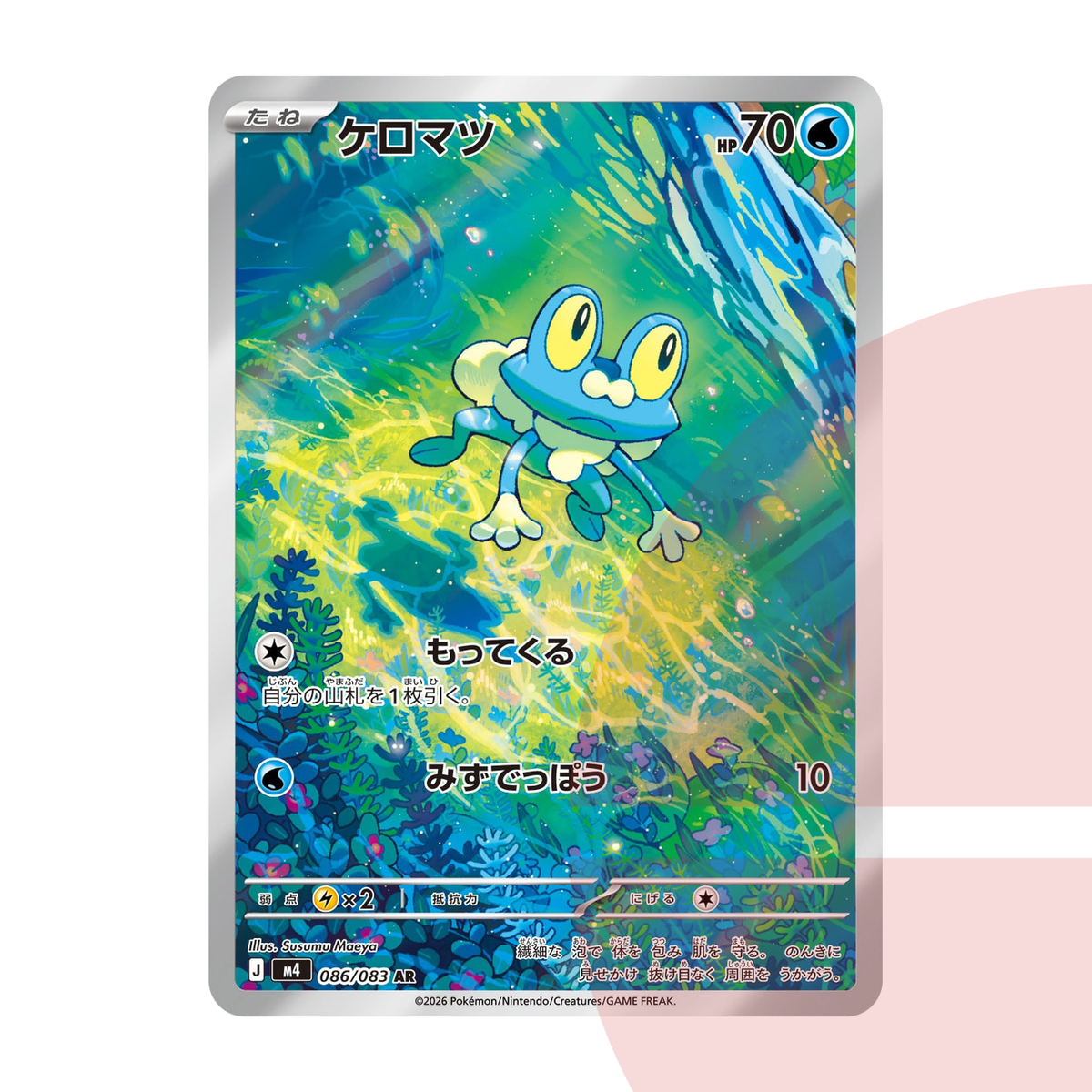 PSA 10 Froakie AR M4 086/083 JAP