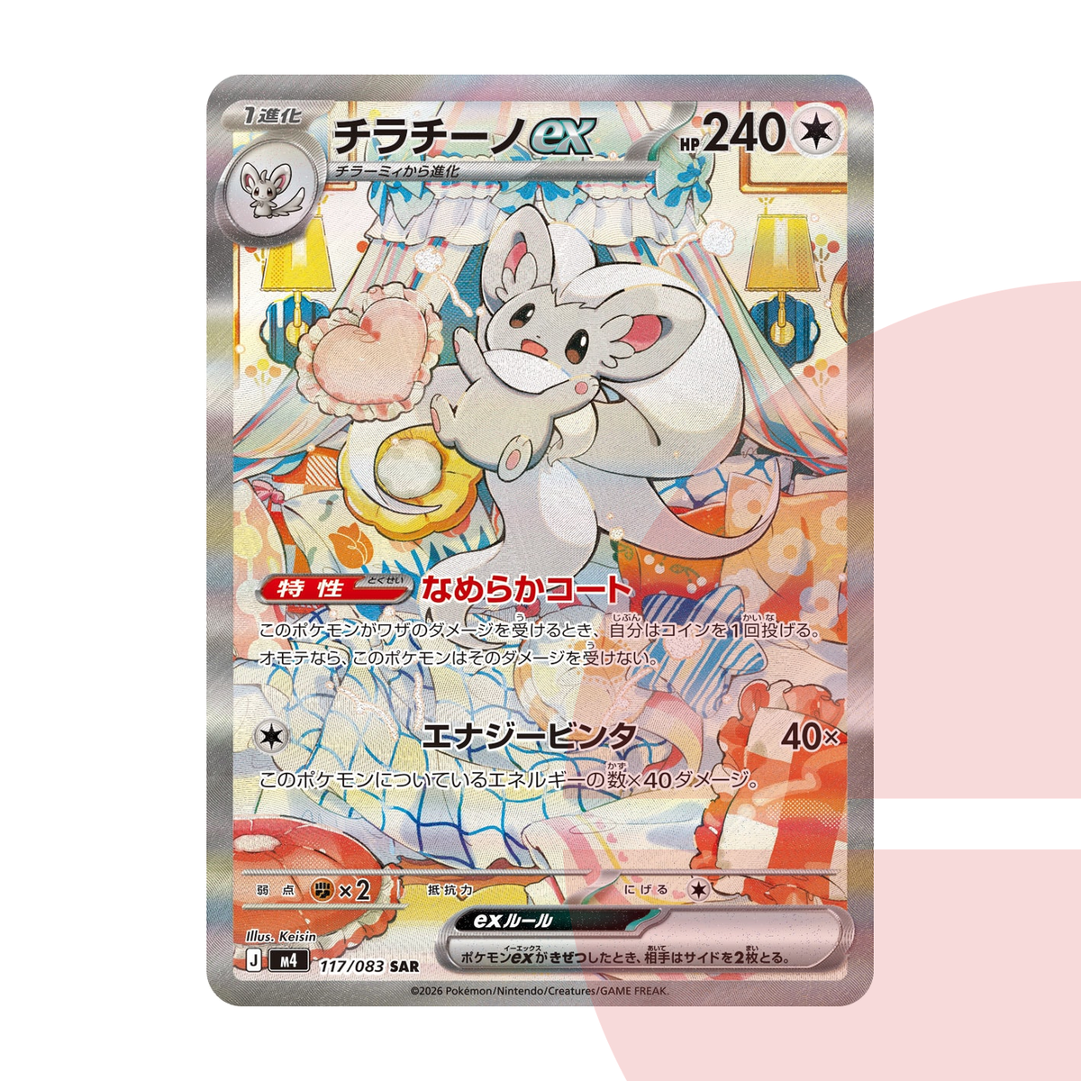 PSA 10 Cinccino ex SAR M4 117/083 JAP