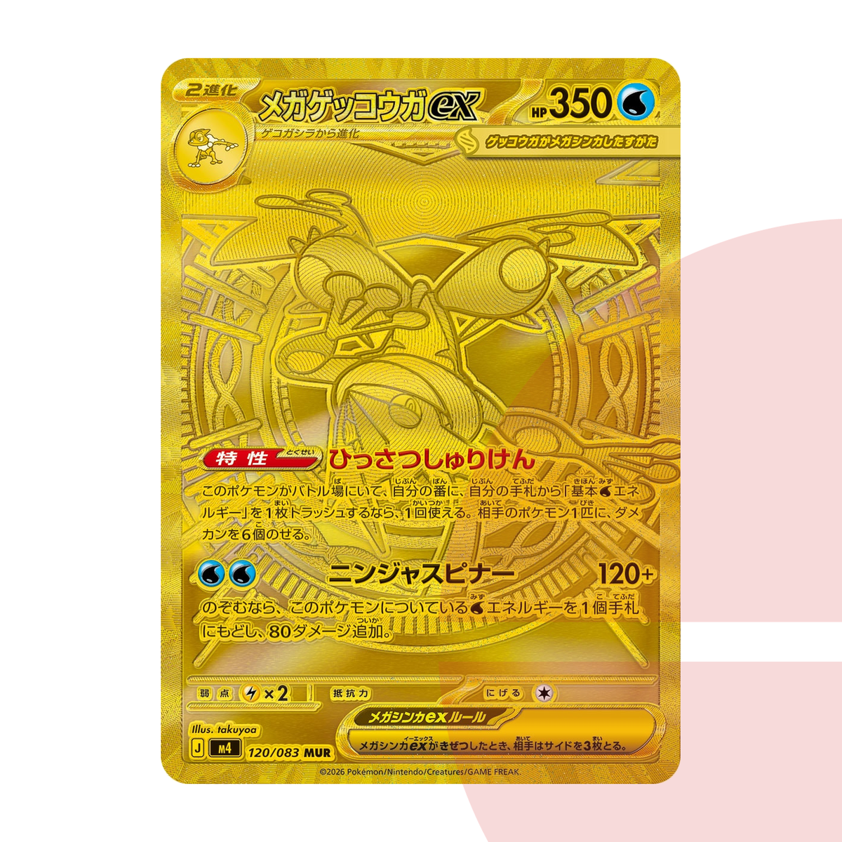 PSA 10 MEGA Greninja ex MUR M4 120/083 JAP