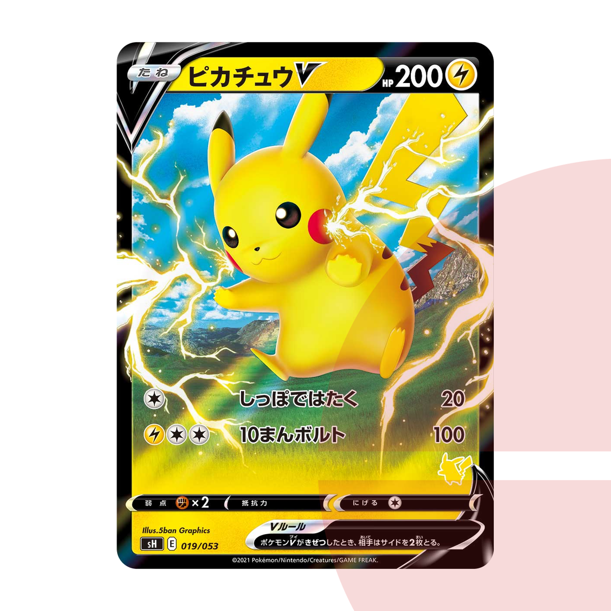 PSA 10 Pikachu V :Normal Style SH 019/053 JAP