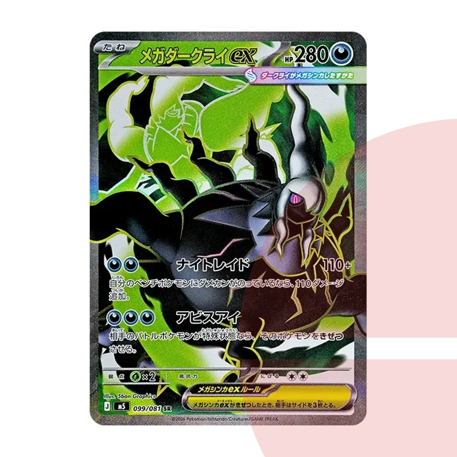 PSA 10 MEGA Darkrai ex SR M5 099/081 JAP