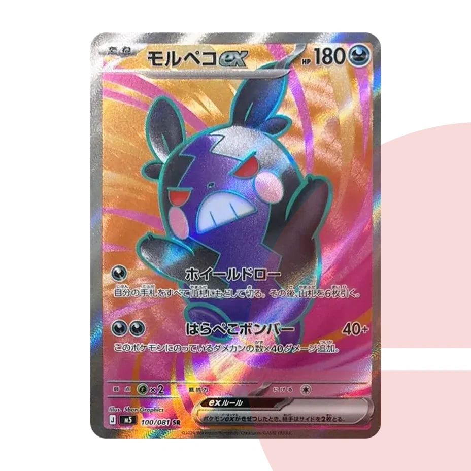 PSA 10 Morpeko ex SR M5 100/081 JAP