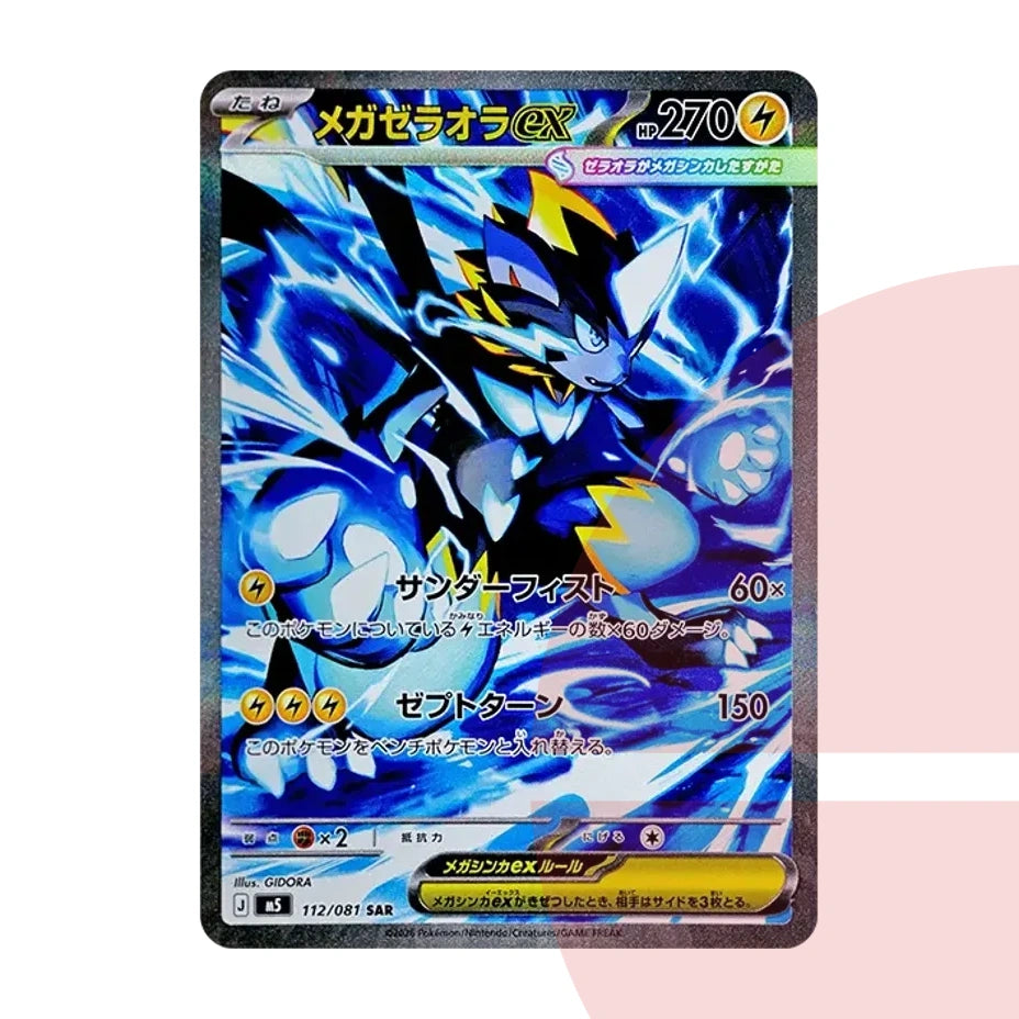 PSA 10 MEGA Zeraora ex SAR M5 112/081 JAP