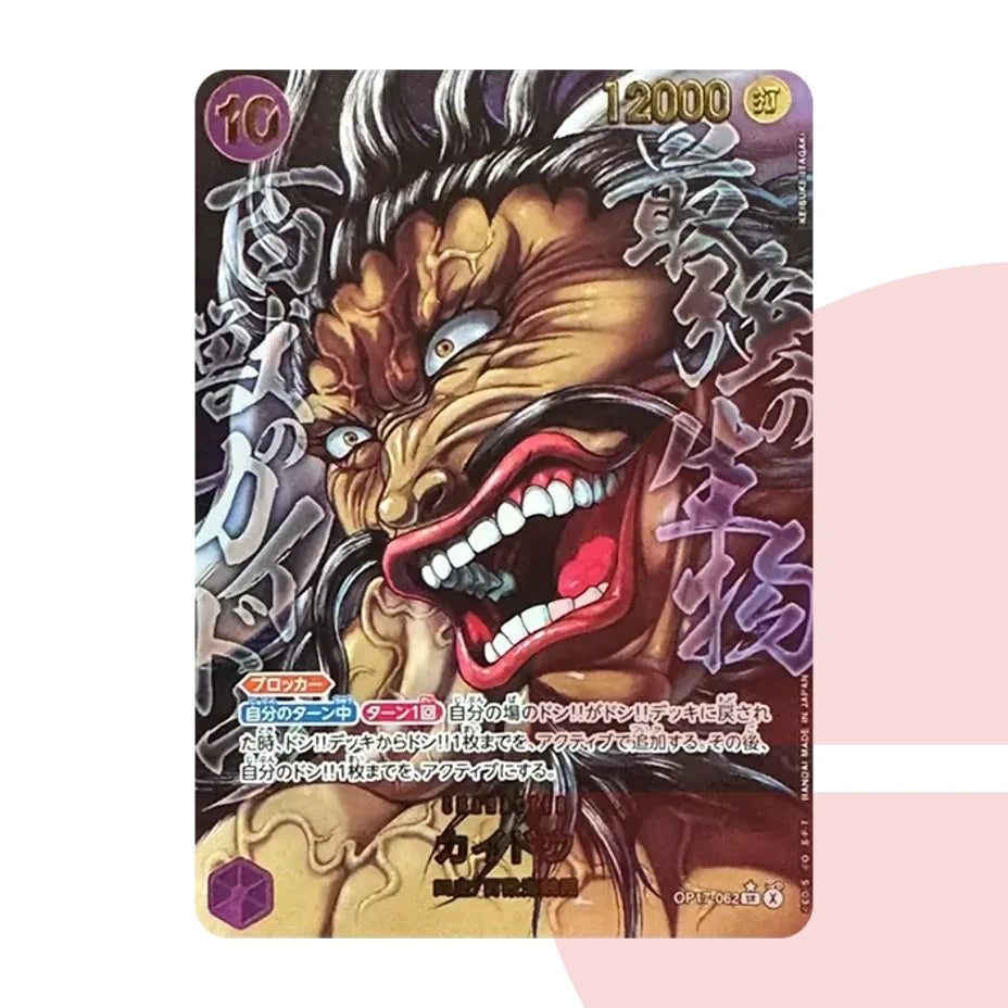 PSA 10 Kaido SR-P OP17-062 JAP