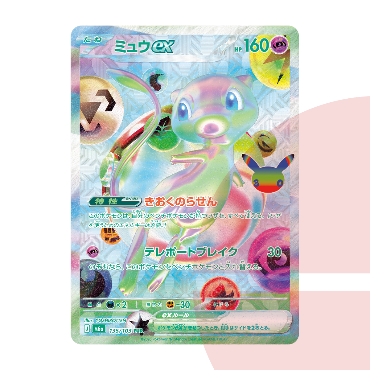 PSA 10 Mew ex FUR M6a 135/103 JAP