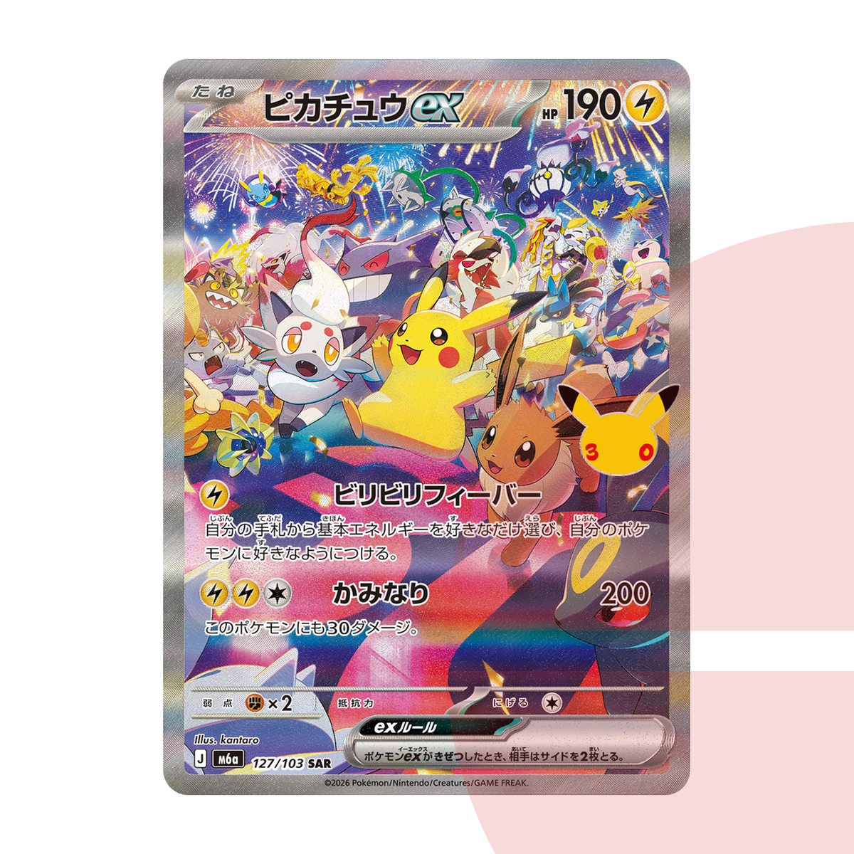 PSA 10 Pikachu ex SAR M6a 127/103 JAP