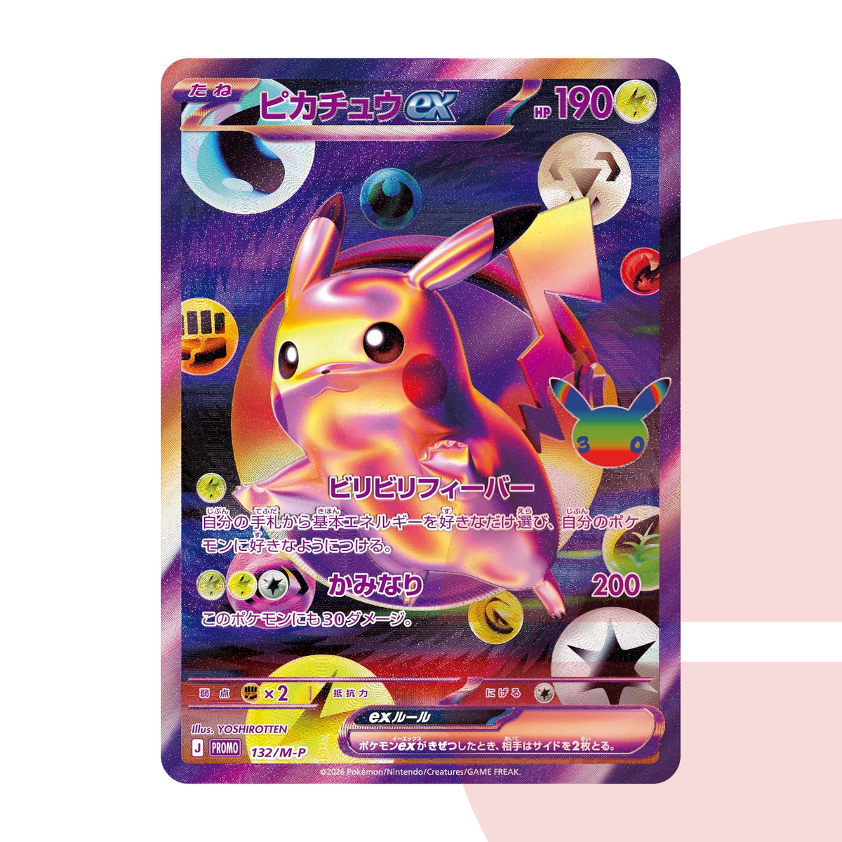 PSA 10 Pikachu ex PROMO :Opened 132/M-P JAP