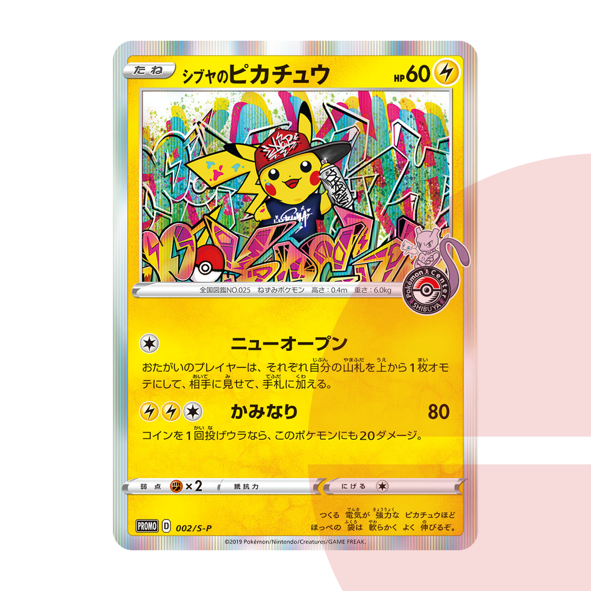 PSA 10 Shibuya Pikachu: PROMO S-P 002 JAP