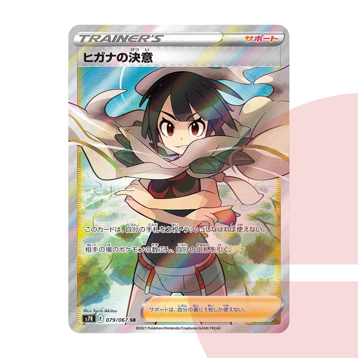 PSA 10 Zinnia's Determination SR S7R 079/067 JAP