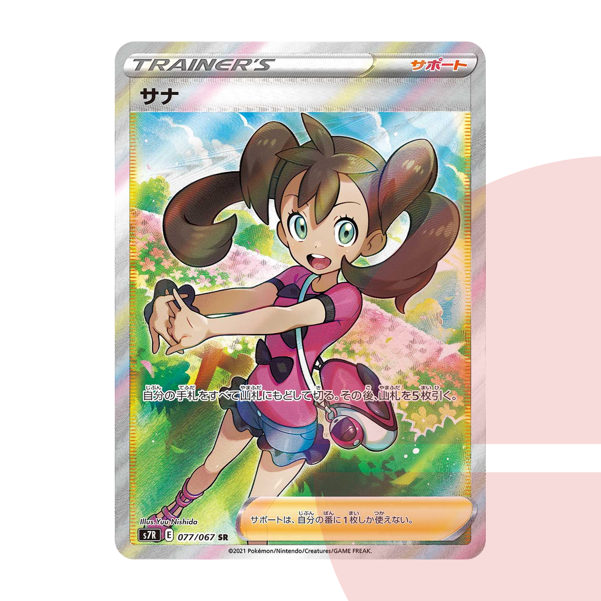 PSA 10 Shauna SR S7R 077/067 JAP
