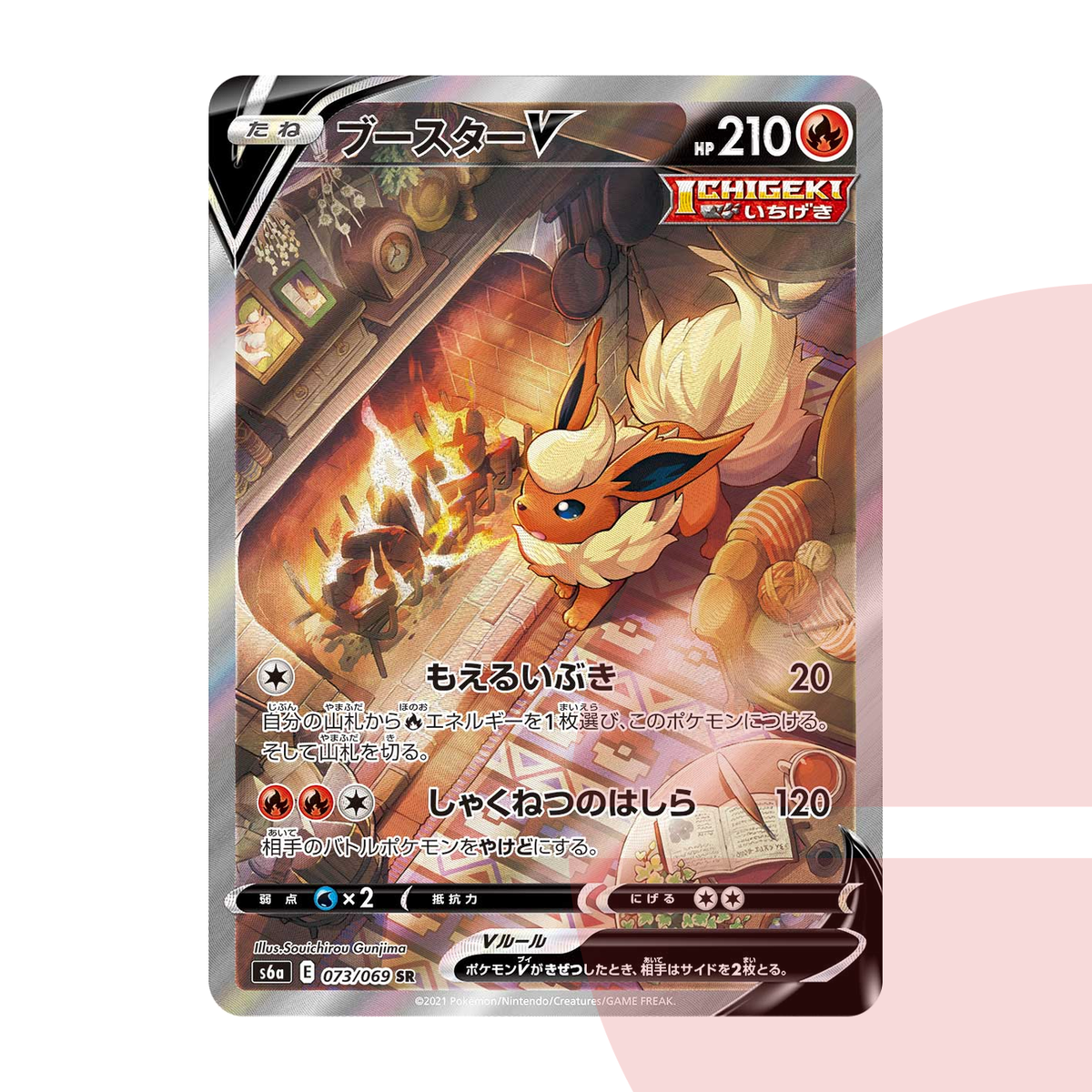 PSA 10 Flareon V SR: SA S6a 073/069 JAP