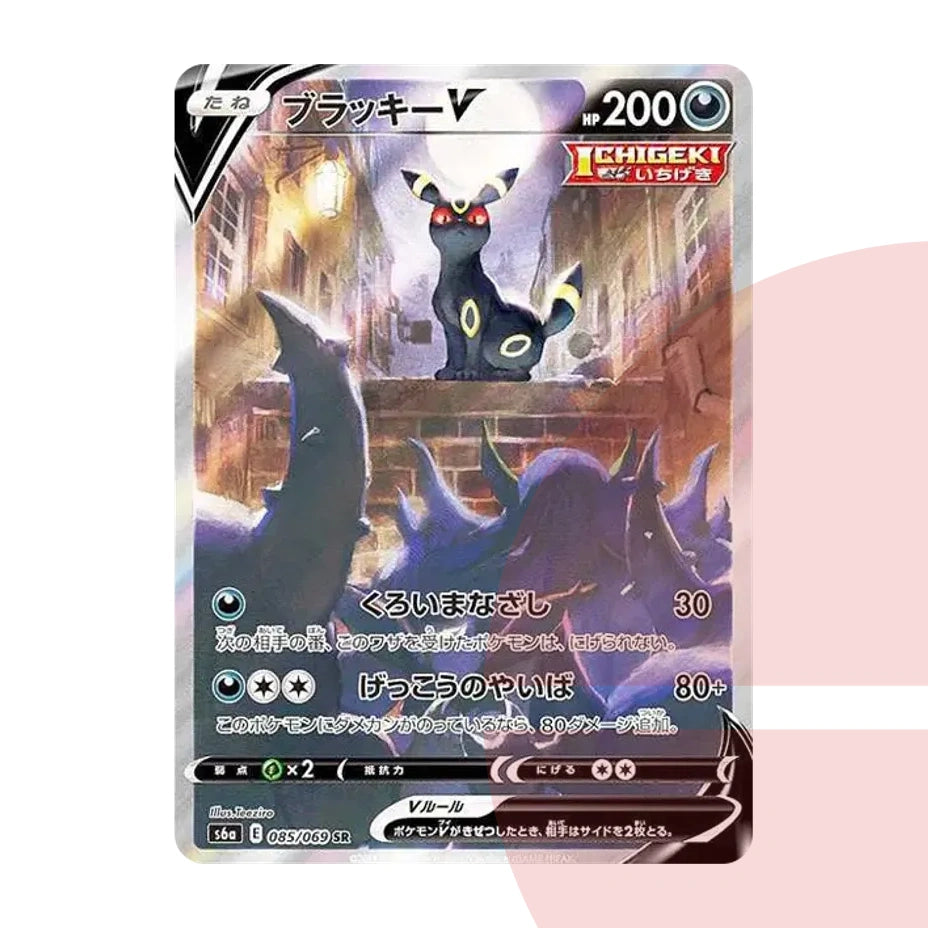 PSA 10 Umbreon V SR: SA S6a 085/069 JAP