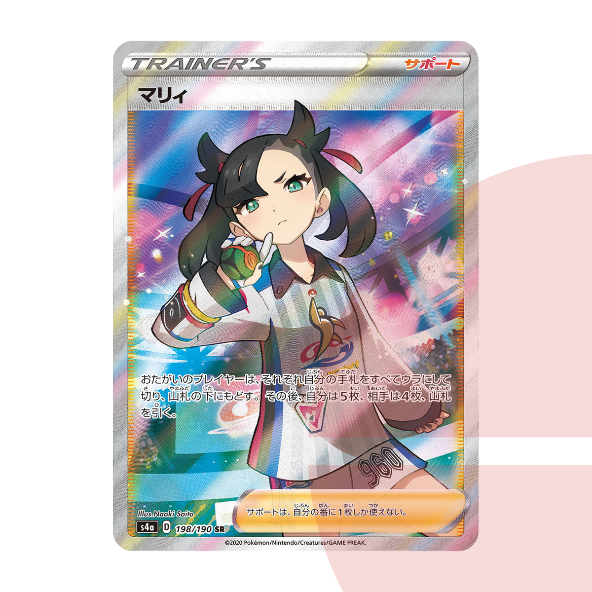PSA 10 Marnie SR S4a 198/190 JAP