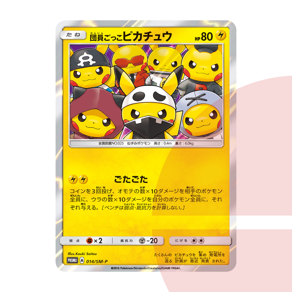 PSA 10 Member Pretend Pikachu: PROMO SM-P 014 JAP