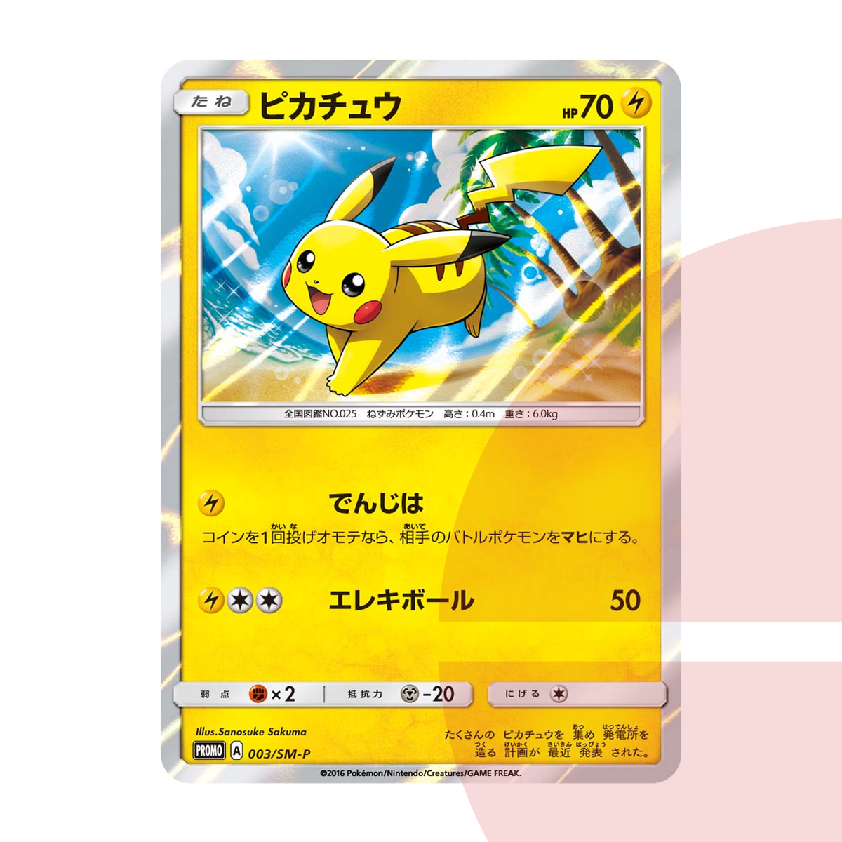 PSA 10 Pikachu: PROMO SM-P 003 JAP