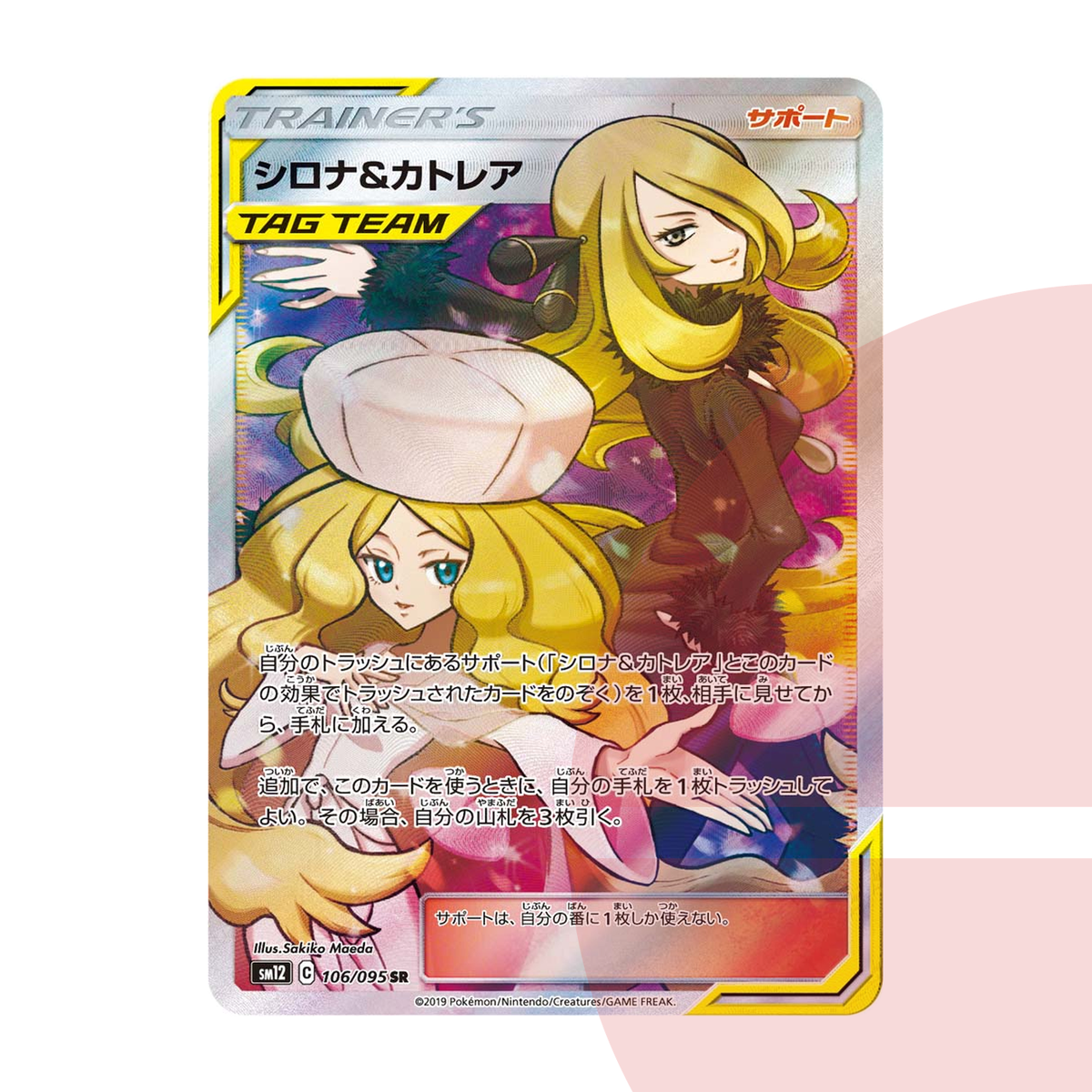 PSA 10 Cynthia & Caitlin SR SM12 106/095 JAP