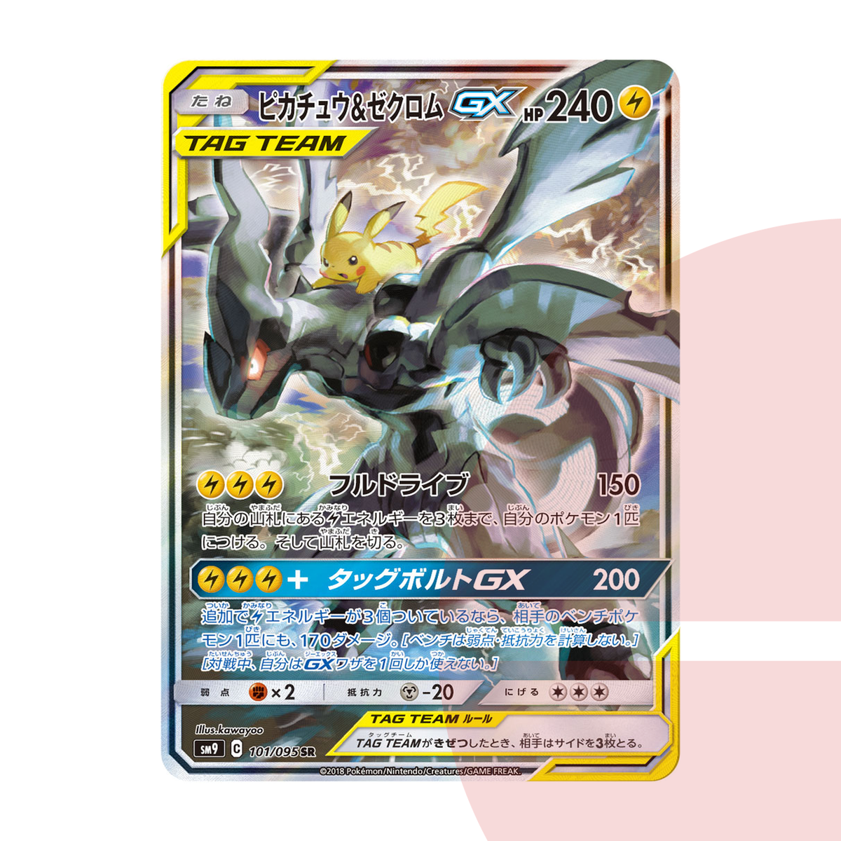 PSA 10 Pikachu & Zekrom GX SR: SA SM9 101/095 JAP