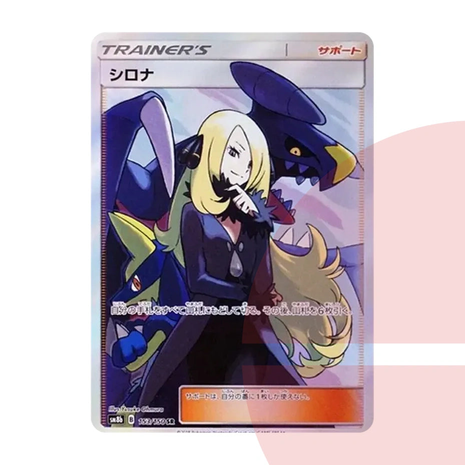 PSA 10 Cynthia SR SM8b 153/150 JAP