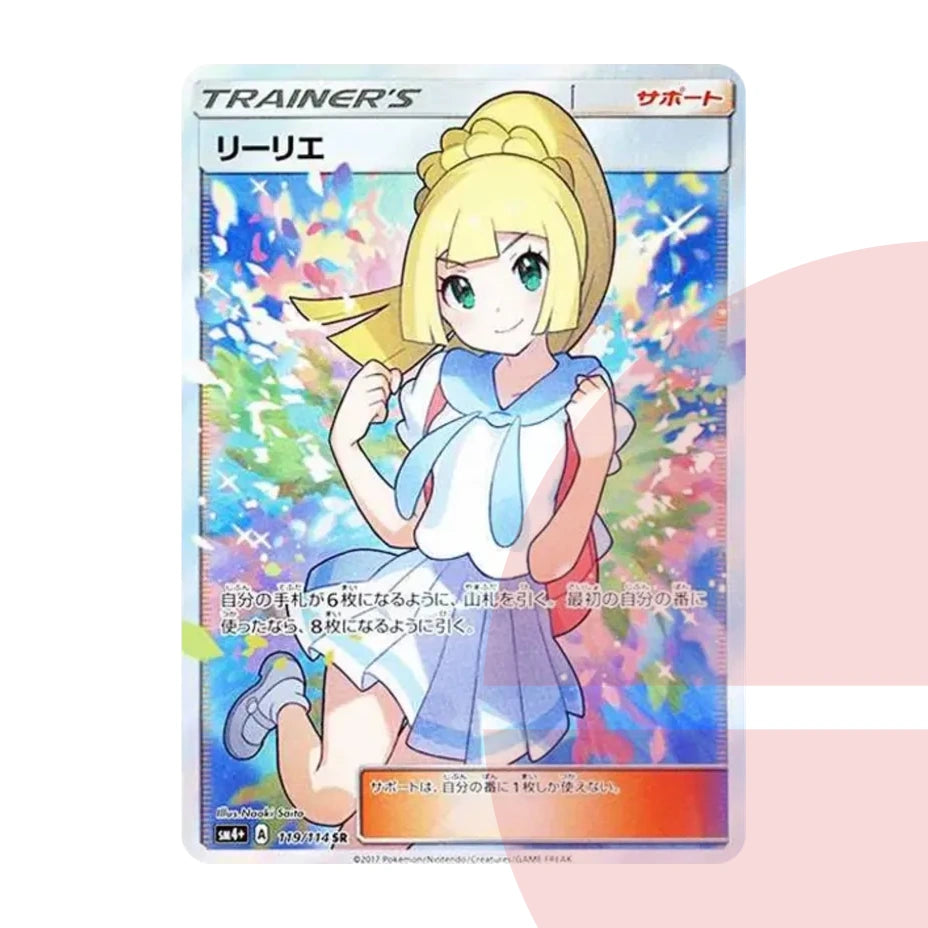 PSA 10 Lillie (Ganba Lillie) SR SM4+ 119/114 JAP