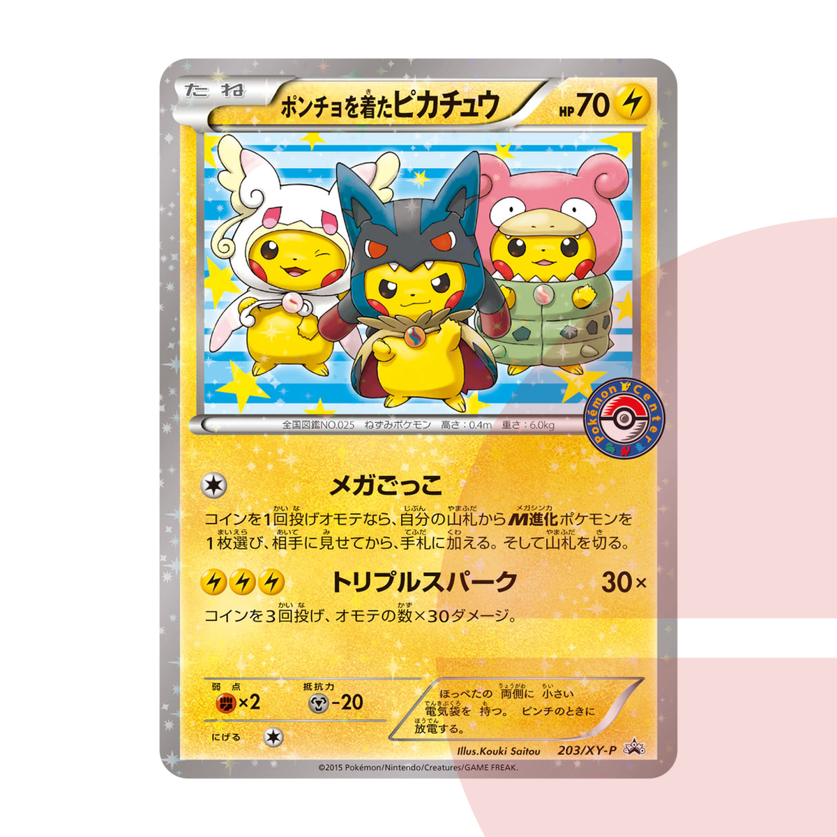 PSA 10 Pikachu wearing a poncho Pikachu: PROMO XY-P 203/XY-P JAP