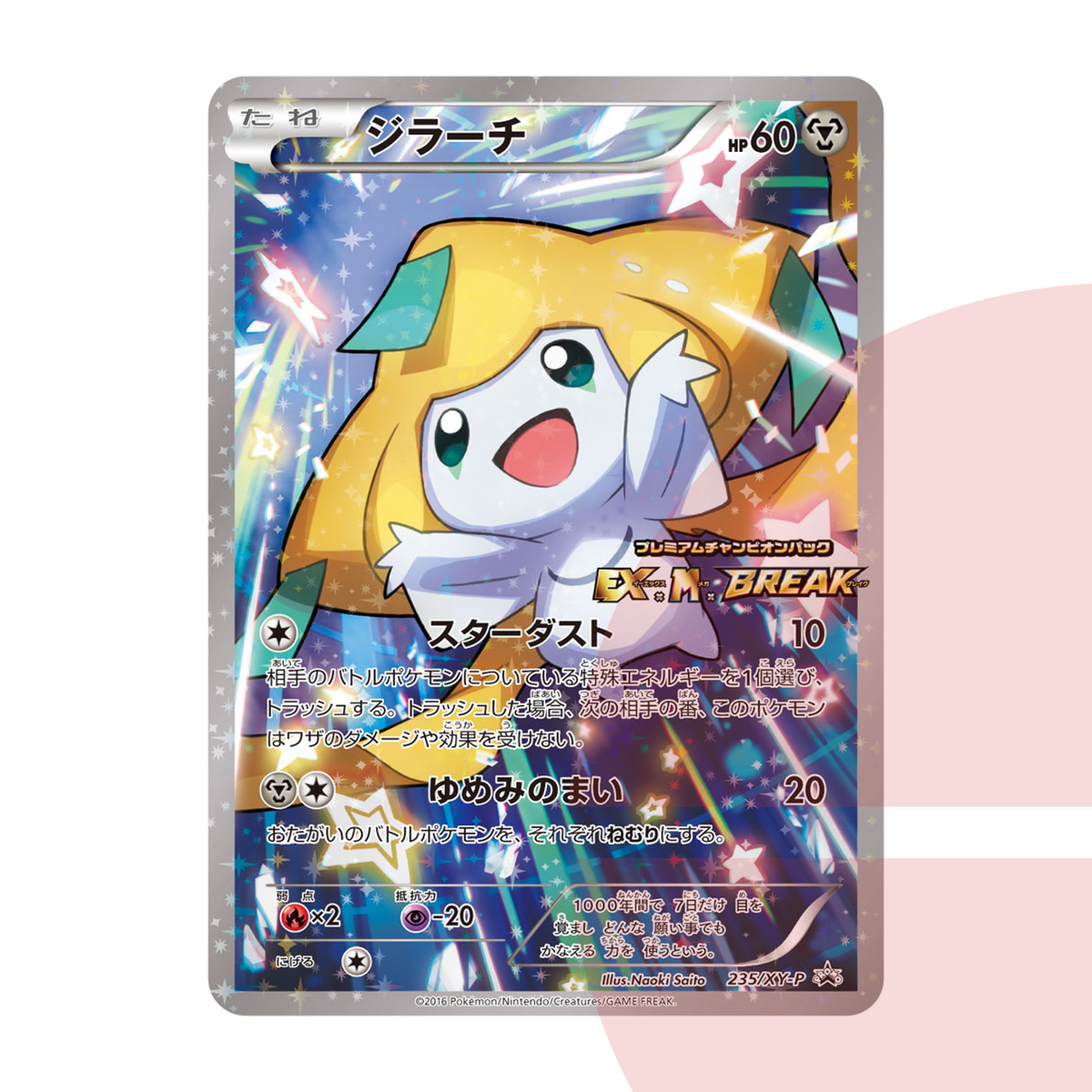 PSA 10 Jirachi: PROMO XY-P 235/XY-P JAP