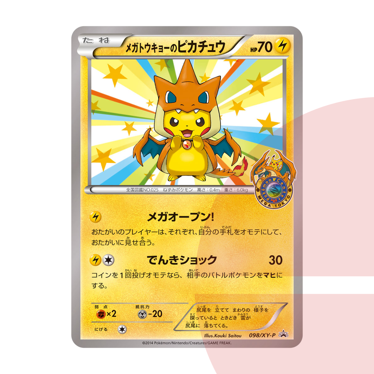 PSA 10 Mega Tokyo Pikachu: PROMO XY-P 098/XY-P JAP