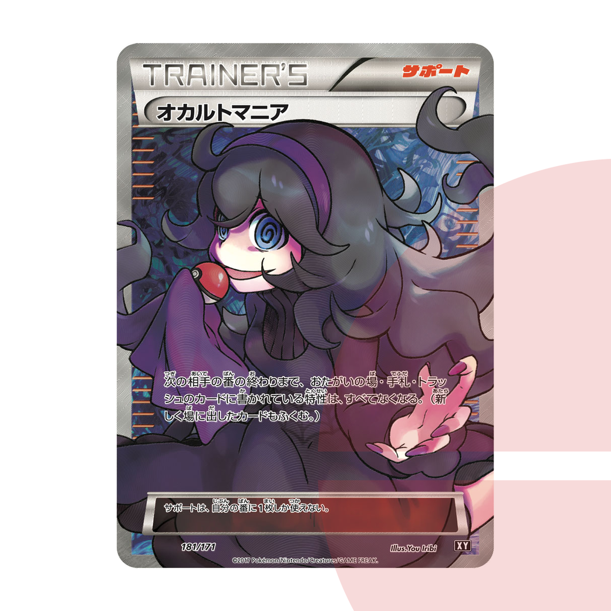 PSA 10 Hex Maniac XY-BEST 181/171 JAP