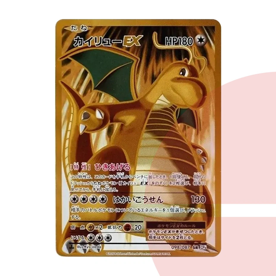 PSA 10 Dragonite EX SR :1ED CP6 098/087 JAP