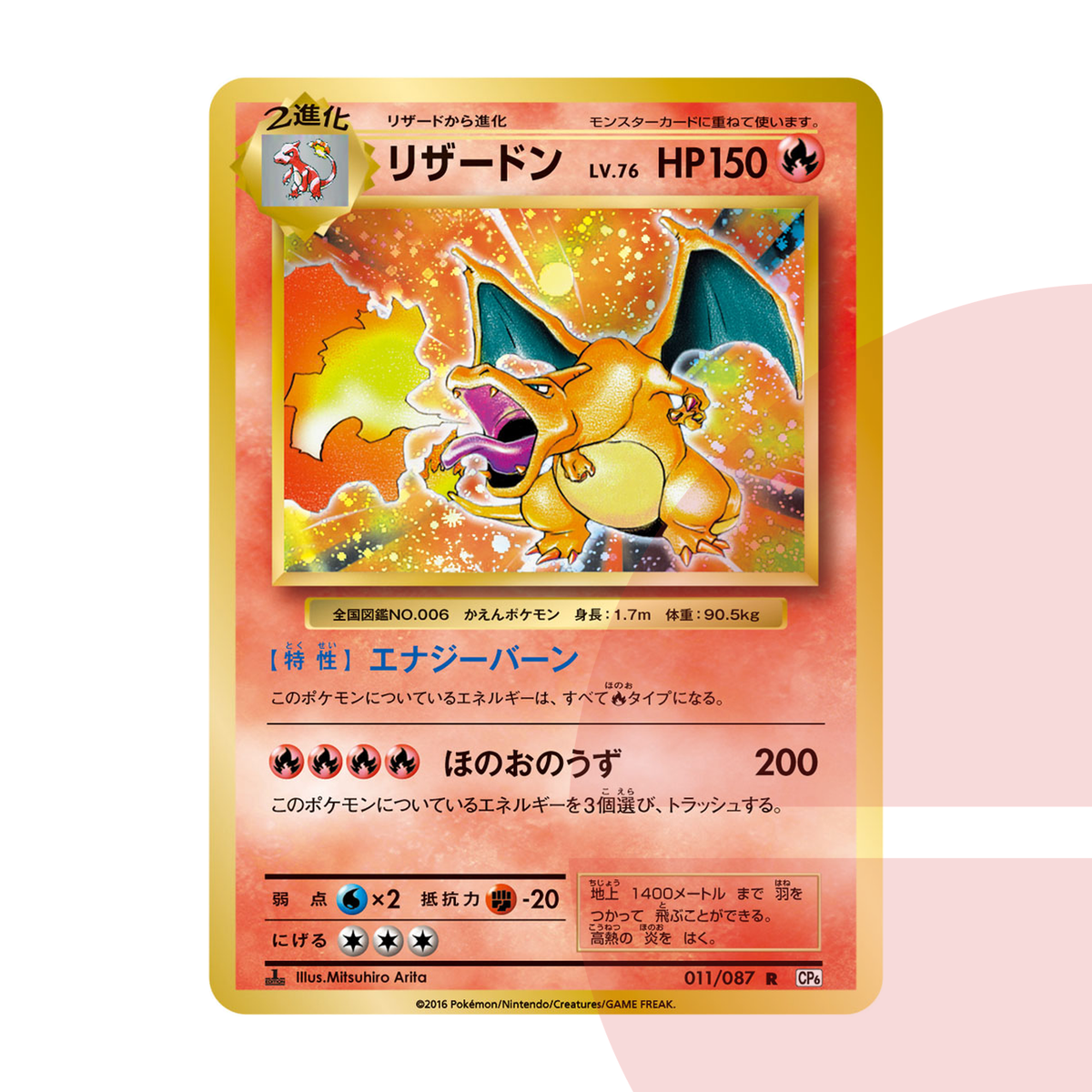 PSA 10 Charizard R :1ED CP6 011/087 JAP