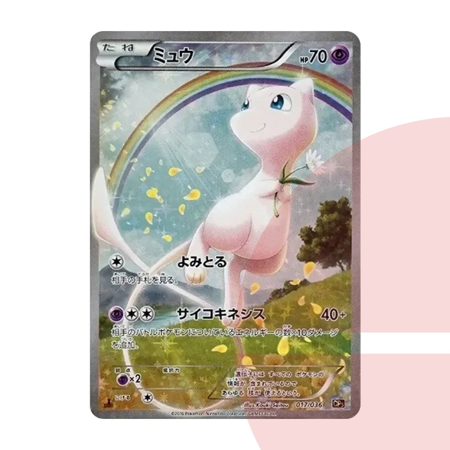 PSA 10 Mew :1ED CP5 017/036 JAP
