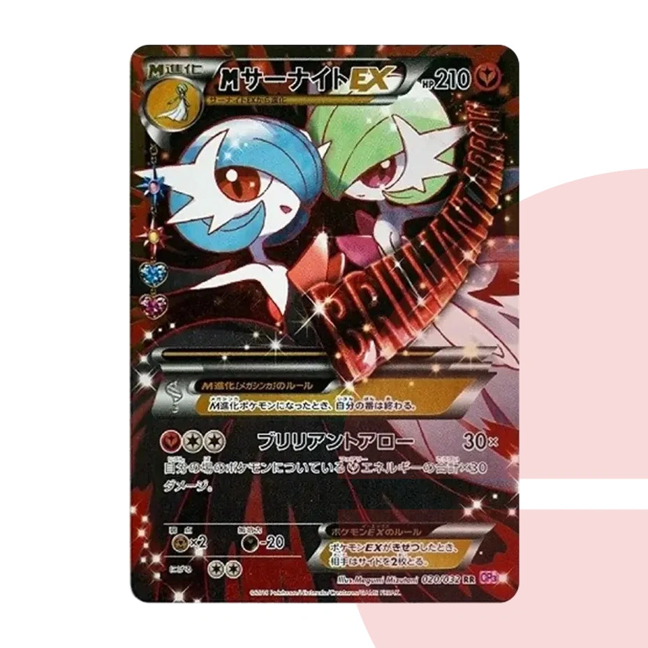 PSA 10 M Gardevoir EX RR :1ED CP3 020/032 JAP