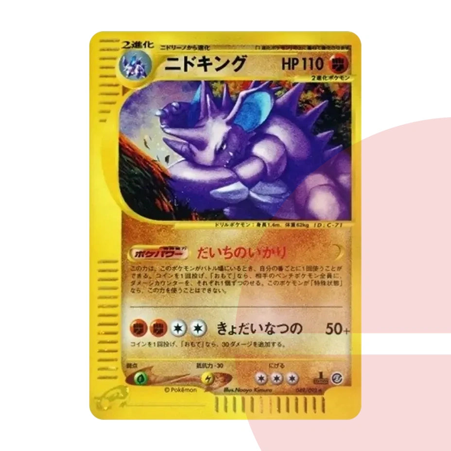 PSA 10 Nidoking :1ED e2 049/092 JAP